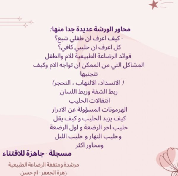 باقة الورشتان - Image 4
