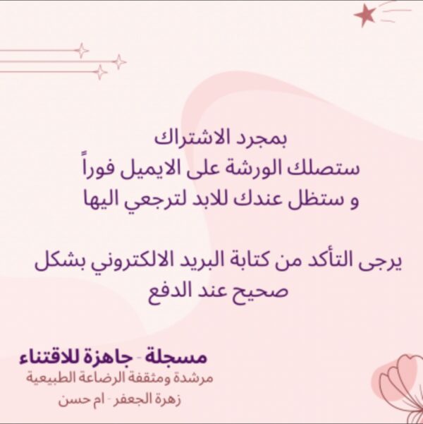 باقة الورشتان - Image 8