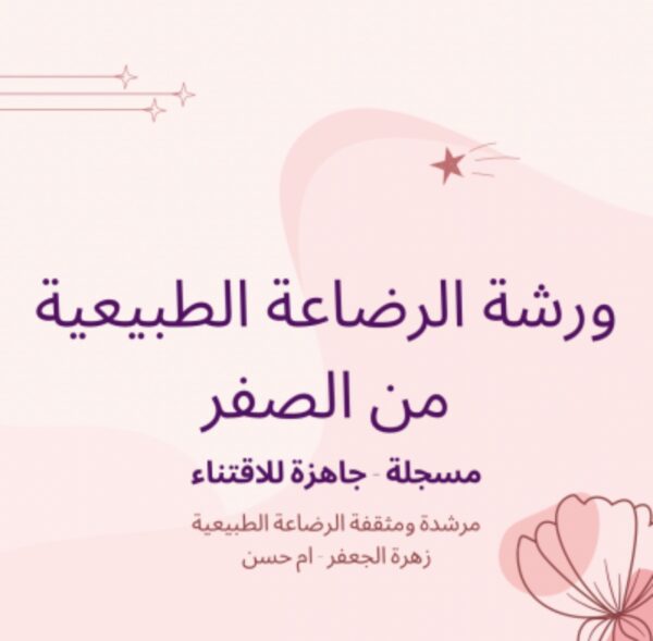 باقة الورشتان - Image 2