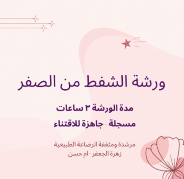 باقة الورشتان - Image 5