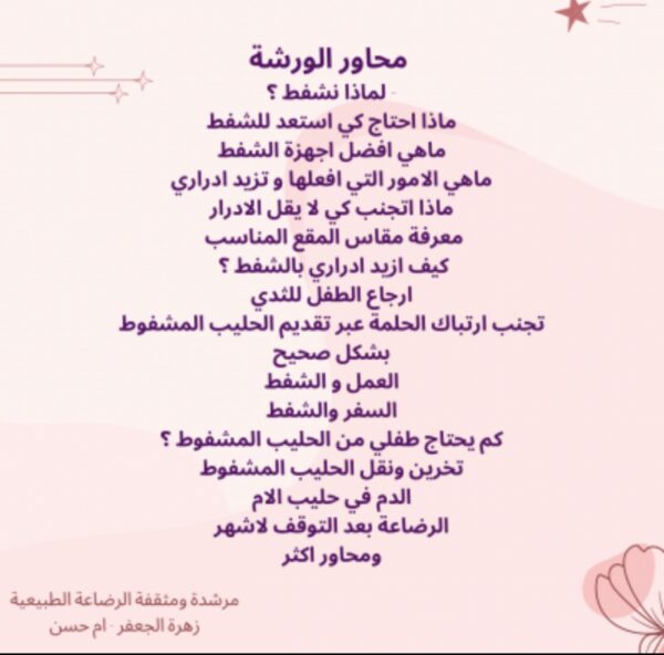 باقة الورشتان - Image 6