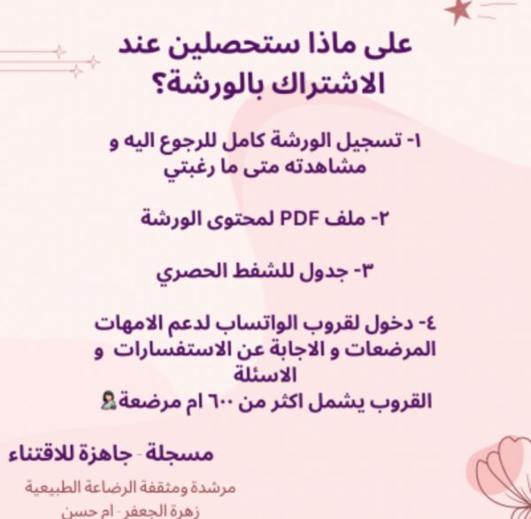باقة الورشتان - Image 7